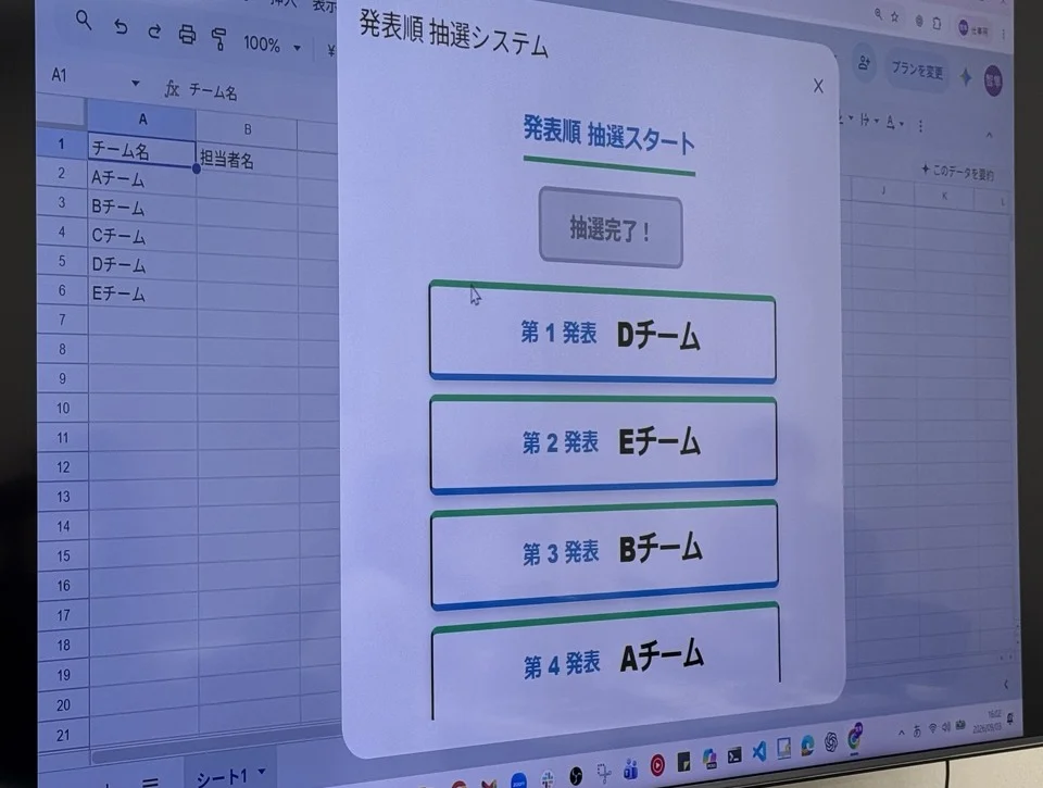 発表順は、スプレッドシート上で動く抽選ツールでその場で決めました