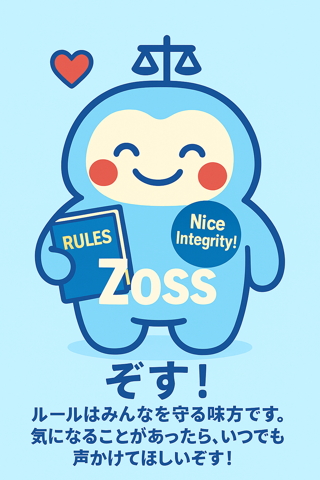 GMOペパボAI法務zoss