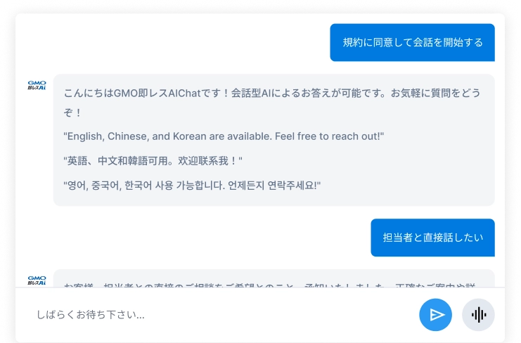 AIチャットボットのイメージ