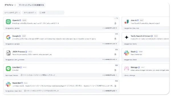 外部ツールやAPI連携も柔軟に可能